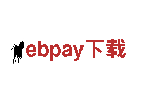 专注创新，ebpay下载游戏公司